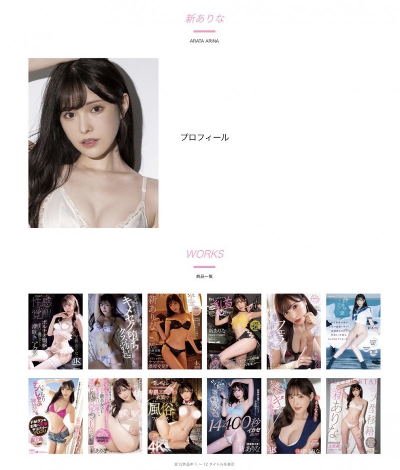 新ありな(新有菜)作品MIDV-502发布!Moodyz一周年纪念!这个企划让她觉醒了!