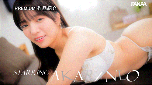 根尾あかり(根尾明里)作品PRED-793发布!台风夜勾引客户!她展开全新人生!