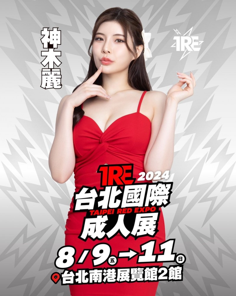 TRE2024点将录(1):最强艺能人小湊よつ葉(小凑四叶)!