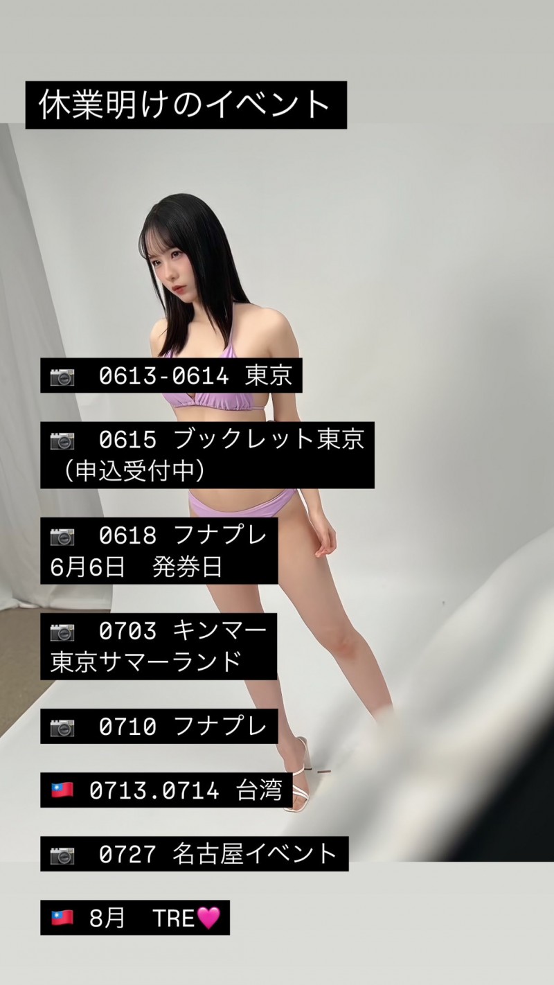 结束休业!「村神」村上悠华回来了,可是⋯