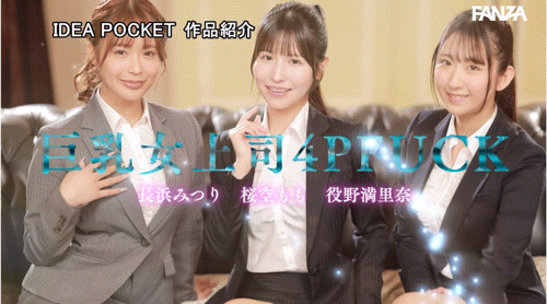 IP社8位女优共演作品IPZZ-586发布!ideapocket女优总动员!Beauty Venus八仙过境!