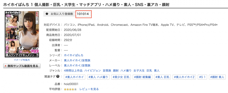 稲森ゆうひ(稻森夕日)出道作品MOGI-115发布!这个戴眼镜的巨乳理组大学生竟然是作品拿下十万个赞的她!