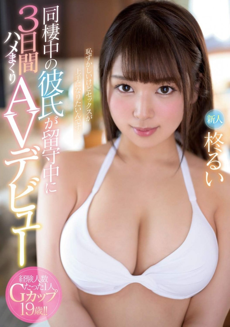 稲森ゆうひ(稻森夕日)出道作品MOGI-115发布!这个戴眼镜的巨乳理组大学生竟然是作品拿下十万个赞的她!