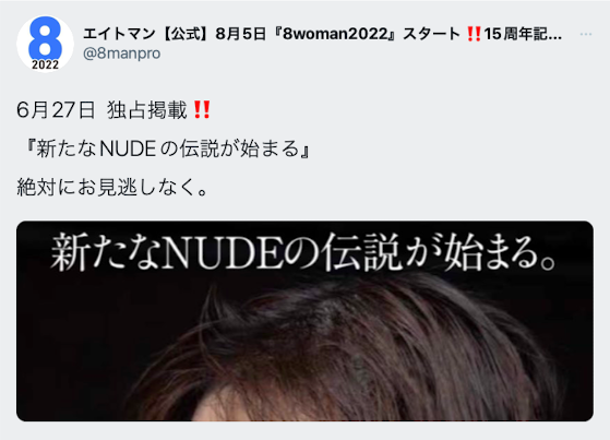 安齋らら(安斋拉拉)、神乳现踪!