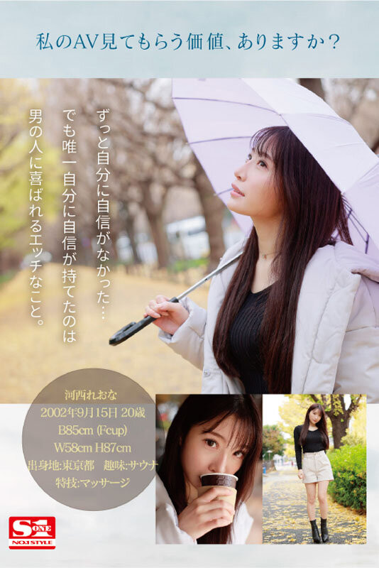 河西玲央奈(河西れおな)出道作品番号及封面,河西玲央奈个人简介