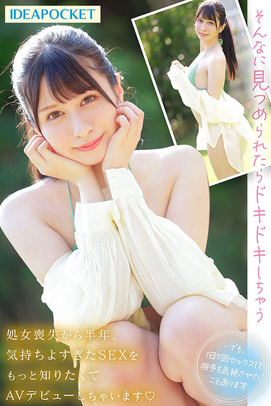 水色ノア(水色乃亚)出道作品IPZZ-213发布!IP社新希望!日法混血、才破处半年却一天做七次的美少女湿润登场!