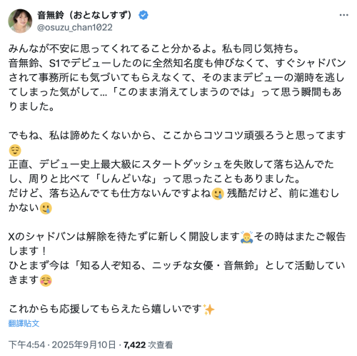 压力山大!她自嘲:我是史上最糟的起跑失败!