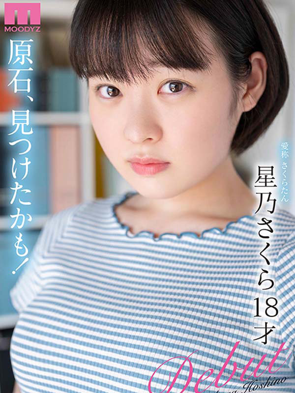 星乃さくら(星乃樱)出道作品MIDV-148发布!在汉堡店打工的她一年没做爱天天都自慰!