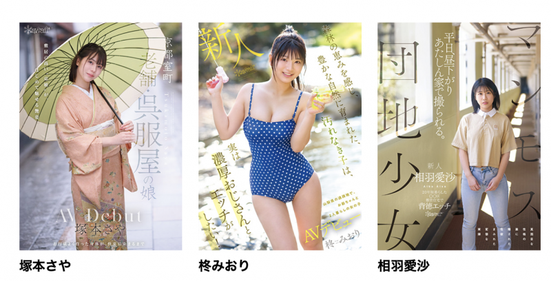 相羽愛沙(相羽爱沙)出道作品CAWD-875发布!喜欢找人回家打炮!住在国宅的普通少女性癖异于常人!