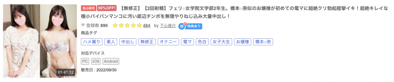 皆瀬あみか(皆濑亚美佳)出道作品HMN-437发布!上半身一片平坦,之前就被FC2的无码卖家捕获