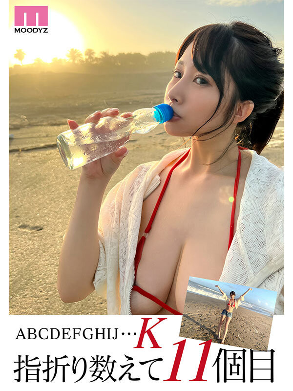 二羽紗愛(二羽纱爱)出道作品MIDV-647发布!天然史莱姆K罩杯!3月最强爆乳被吉村卓大叔玩爽爽!