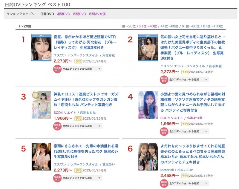 山手梨愛(山手梨爱)作品SSIS-724发布!身材实在太火爆…让处男大爆发连射!