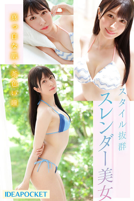 水色ノア(水色乃亚)出道作品IPZZ-213发布!IP社新希望!日法混血、才破处半年却一天做七次的美少女湿润登场!