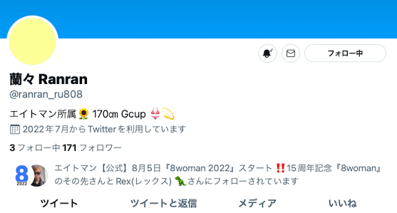 8MAN动得非常厉害!那位170公分G罩杯的全新秘密武器是?