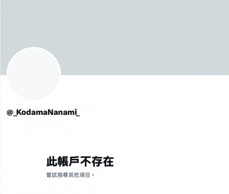 删帐号改昵称⋯儿玉七海怎么了？