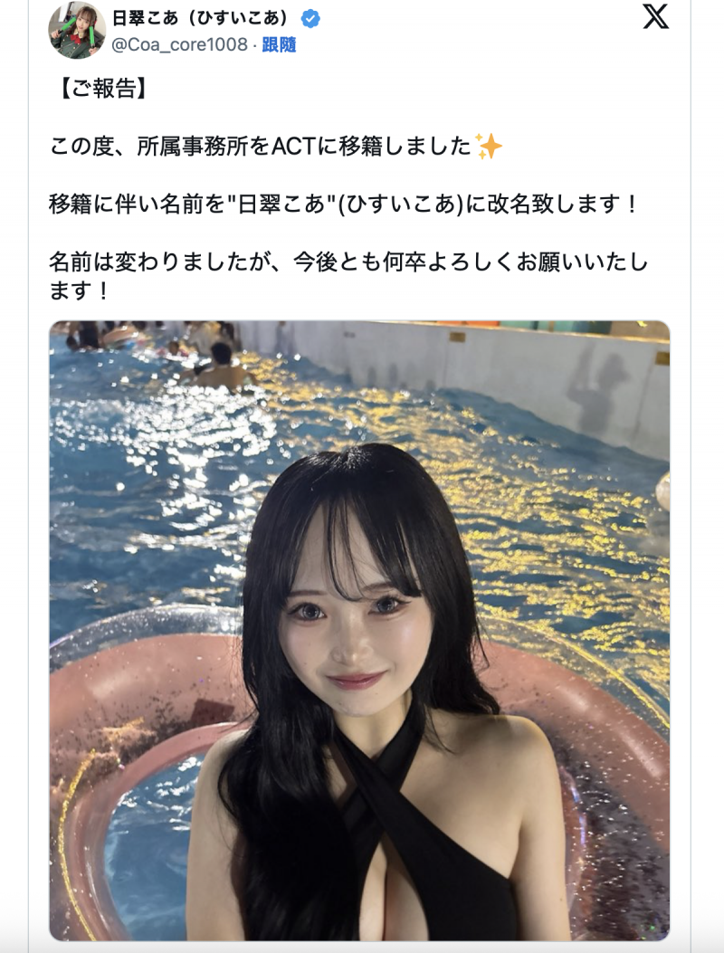 更换事务所!18岁又7个月出道的她要改名字了!