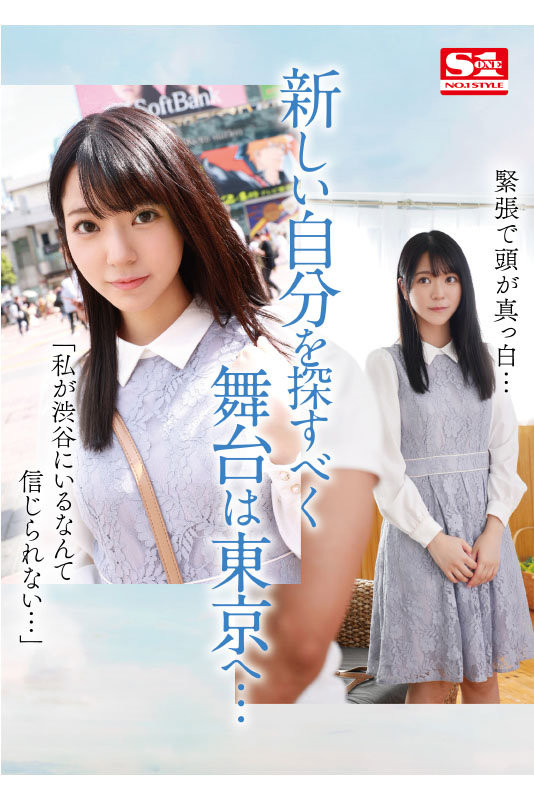 歌野こころ(歌野心)出道作品SSIS-696发布!顶级美少女晨间剧女主角决选失利后退出戏剧圈拍AV