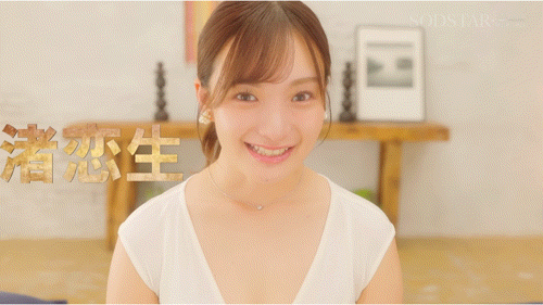 渚恋生作品START-391发布!出道两年终于点头!艺能人女优解禁了!