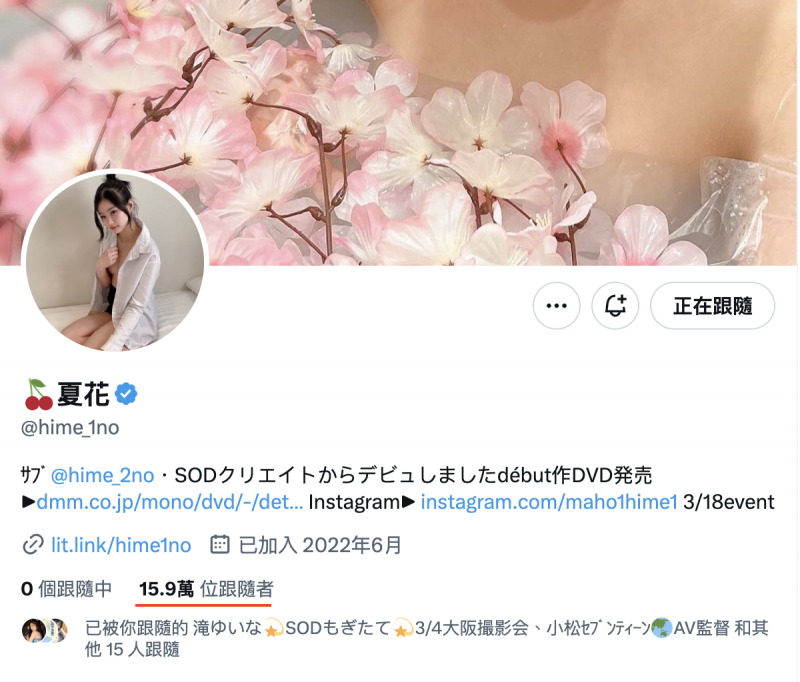 夏花出道作品SDTH-030发布!近来最神秘新人!又是OL又是街头歌手的她连被男优顶七天!