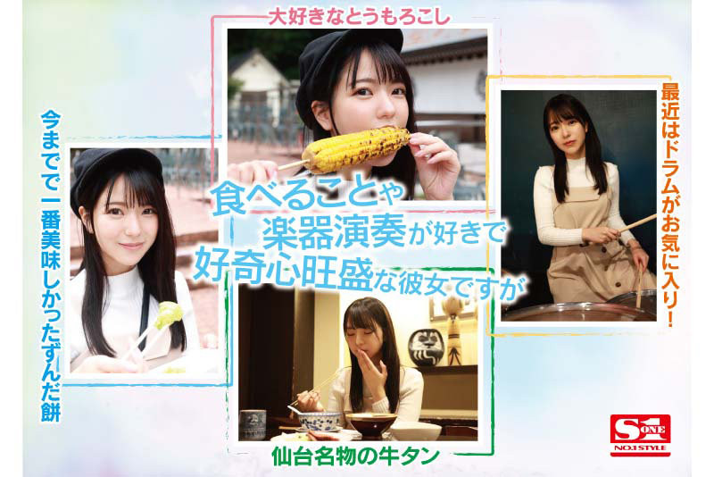 歌野こころ(歌野心)出道作品SSIS-696发布!顶级美少女晨间剧女主角决选失利后退出戏剧圈拍AV