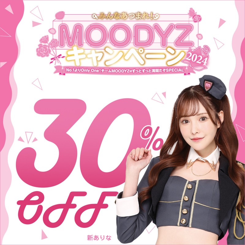 17位专属女优总动员促销!Moodyz的一姐就是她!