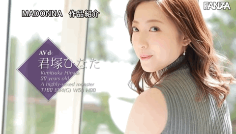 君塚ひなた(君塚日向)出道作品JUQ-033发布!老公每天搞还不够!7月最强人妻要来硬的!