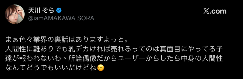 网红滝沢ガレソ揭露小宵こなん(小宵虎南)和河北及七瀬的纠纷。