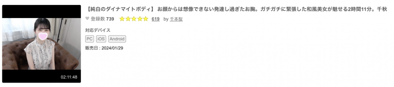 雪咲すみれ(雪咲堇)作品EBWH-086发布!性经验0.5人的雪白F罩杯!但她之前的无码历史被挖出来了!