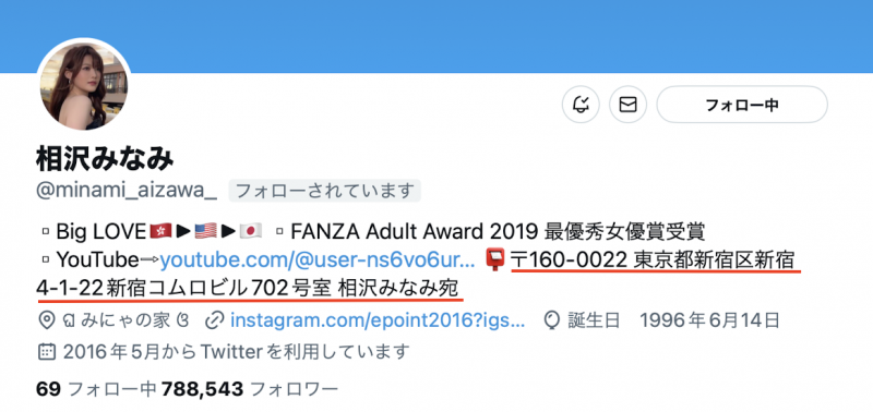 深田えいみ(深田咏美)走了,那相沢みなみ(相泽南)呢?