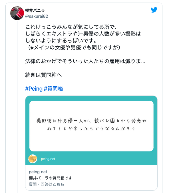 AV新法实施、最先消失的职业是?