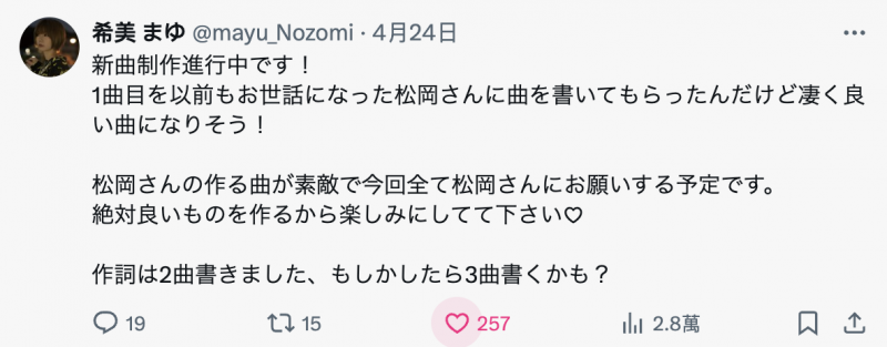 希美まゆ(希美真由)举办活动、是有意复活吗?
