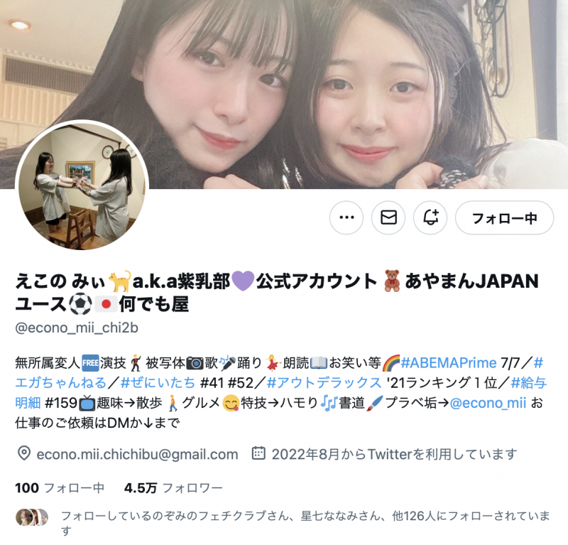 其实没有删帐号?巨乳写真女优白花のん(白花暖)消失之谜解析!