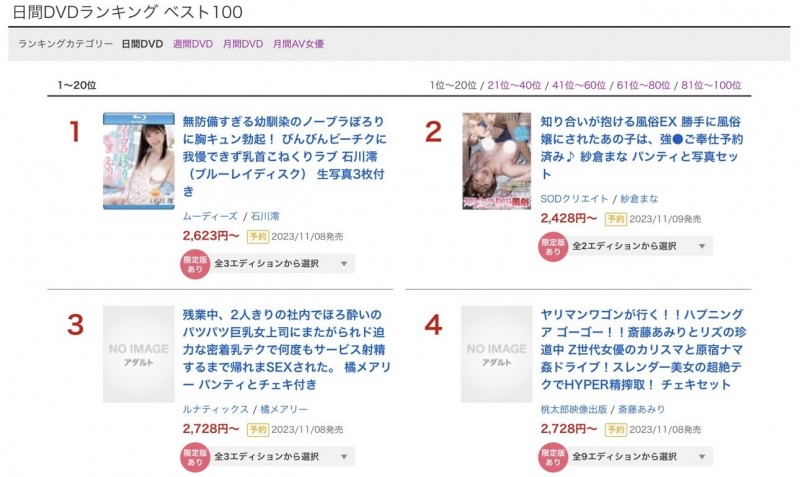 石川澪作品MIDV-516发布!看清楚了!奶头就要这么玩!