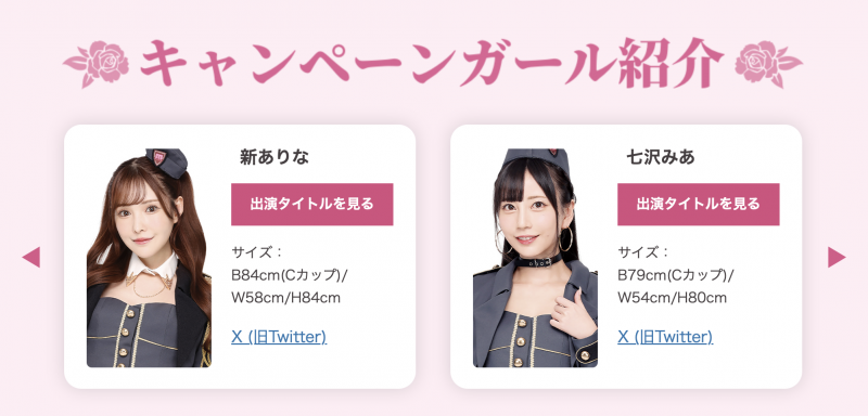 17位专属女优总动员促销!Moodyz的一姐就是她!