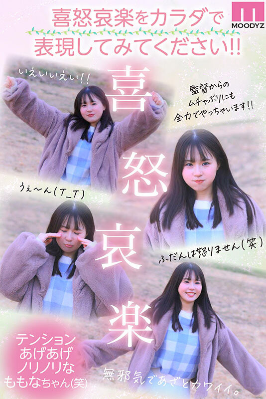 樱庭桃菜(桜庭ももな)出道作品番号及封面,樱庭桃菜个人简介