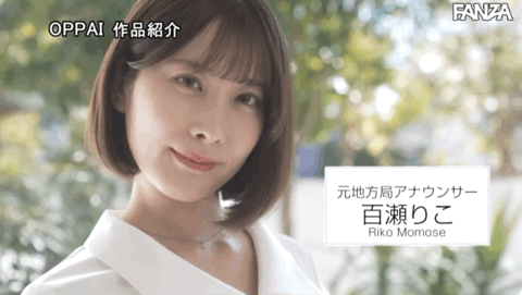 百瀬りこ(百濑莉子)出道作品PPPE-039发布!又大又圆又粉的H罩杯!她一被吉村卓撞就喷水!