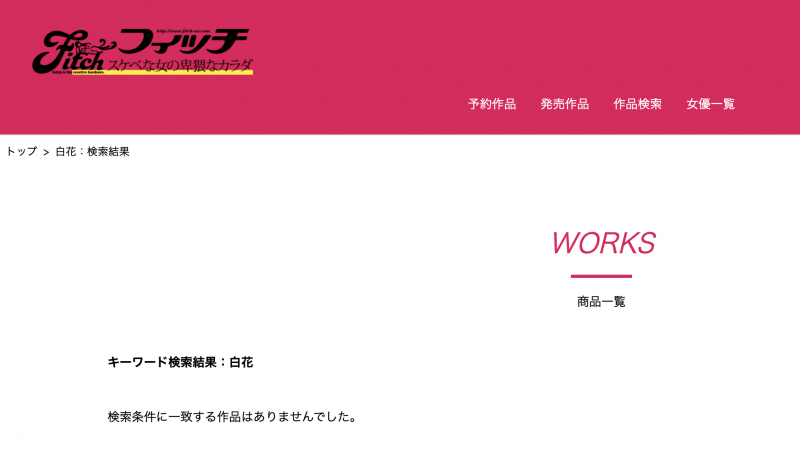 哪呢?那位天然H罩杯的尤物正悄悄地把作品全部下架!