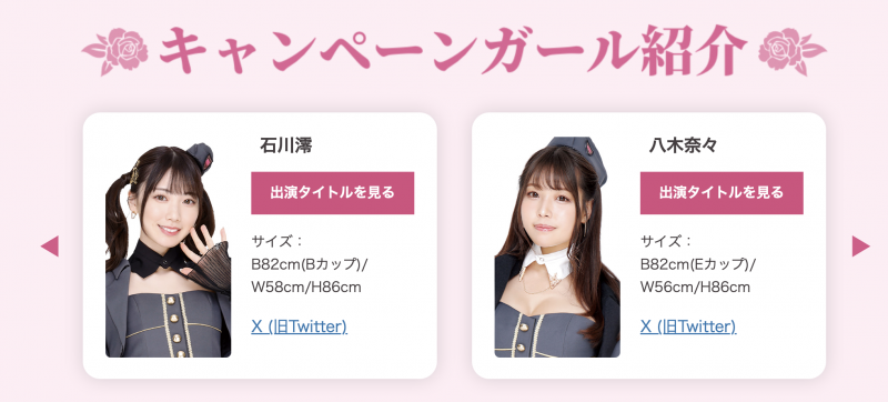 17位专属女优总动员促销!Moodyz的一姐就是她!