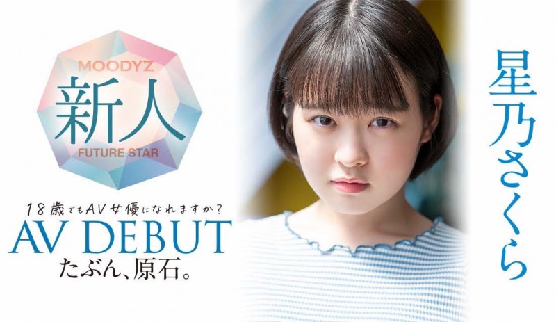 星乃さくら(星乃樱)出道作品MIDV-148发布!在汉堡店打工的她一年没做爱天天都自慰!