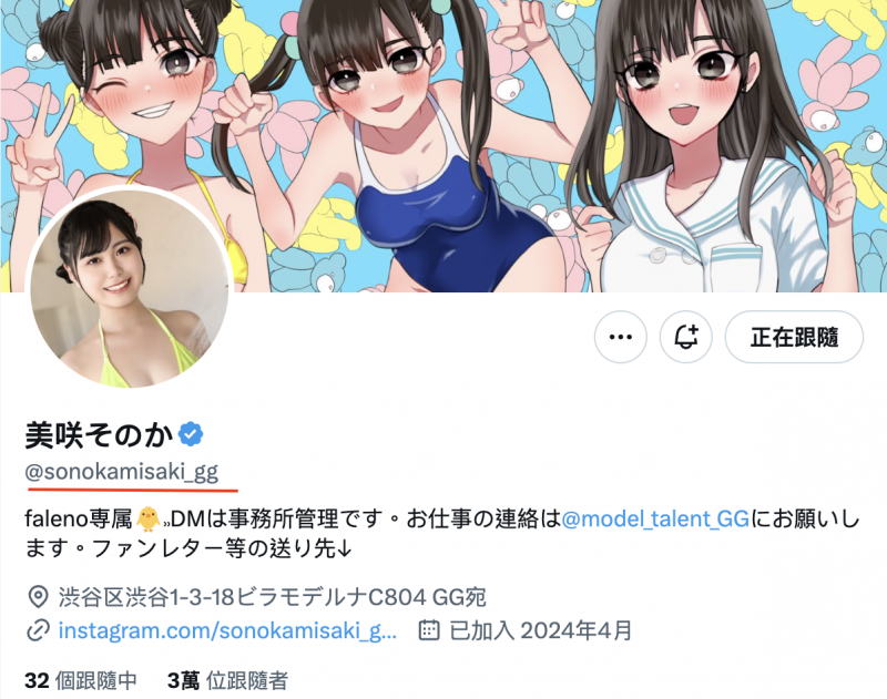 美咲そのか(美咲园花)出道作品FNS-199发布!虽然粉丝可能会不开心,不过写真女星的她还是成为AV女优了!