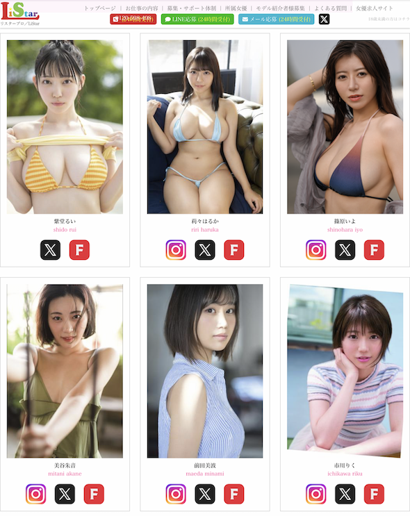 最新状况update!山岸あや花(山岸绮花)在经纪公司官网