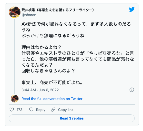 AV新法实施、最先消失的职业是?