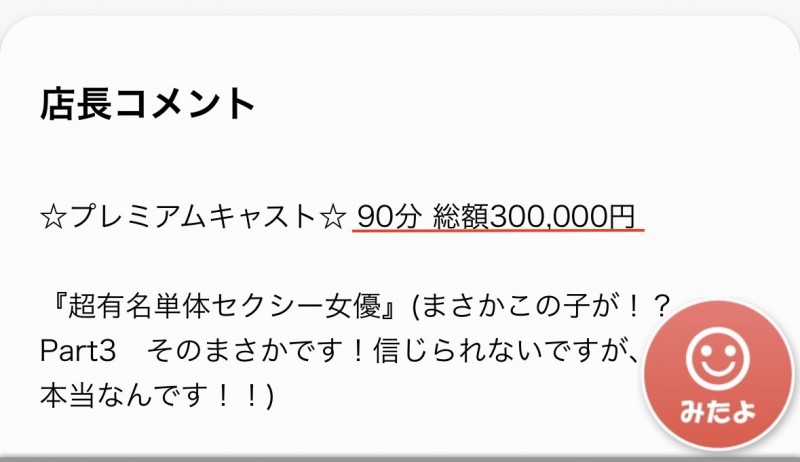 只到2026年1月!暗黑桥本环奈在吉原泡泡浴等你!