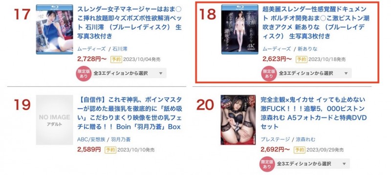 新ありな(新有菜)作品MIDV-502发布!Moodyz一周年纪念!这个企划让她觉醒了!