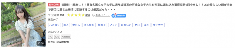 皆瀬あみか(皆濑亚美佳)出道作品HMN-437发布!上半身一片平坦,之前就被FC2的无码卖家捕获