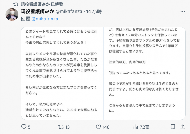 才说找到行销卖片的诀窍⋯转战同人AV的她惊传香消玉殒!