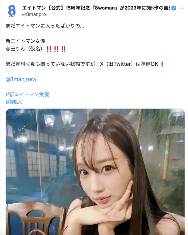 AV摄影的前一天晚上⋯经纪公司8MAN养很久的她感受到了关怀!