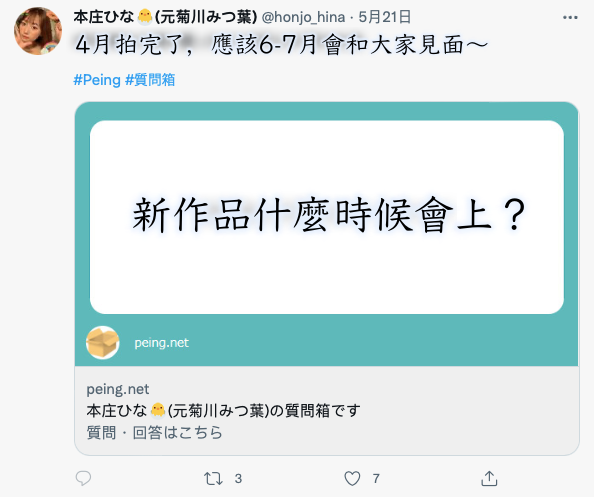 水啦!SOD Star出道、曾是无码王牌的菊川みつ葉(菊川三叶)回来了!