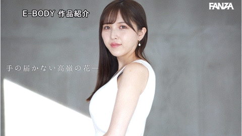 宮本留衣(宫本留衣)出道作品EYAN-200发布!167公分G杯锥形巨乳!高岭之花的社长秘书下凡来吃男优鸡鸡了!