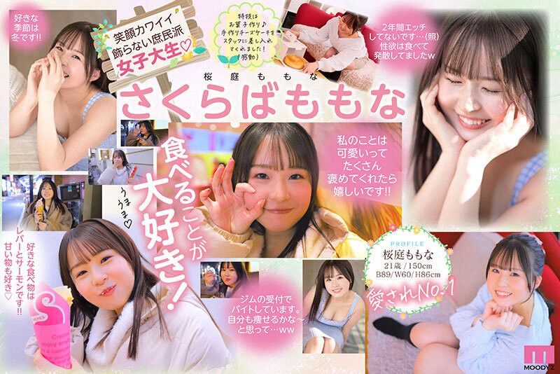 樱庭桃菜(桜庭ももな)出道作品番号及封面,樱庭桃菜个人简介